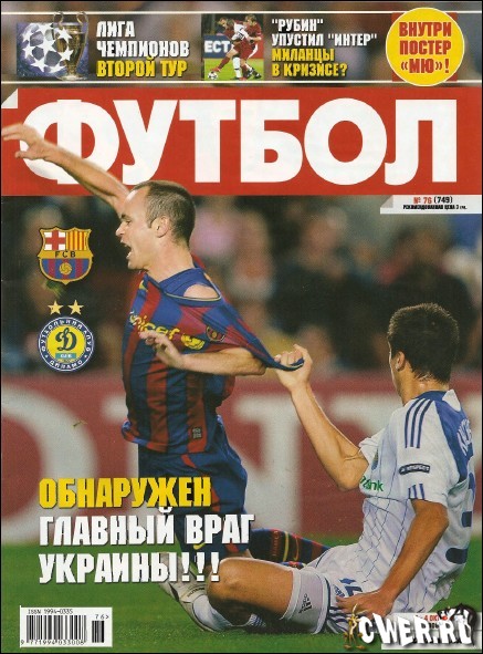 Футбол №76 (749) 2009