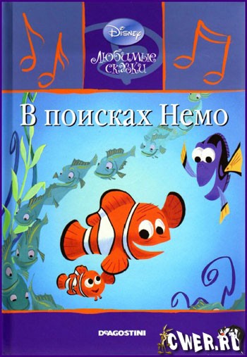 Nemo