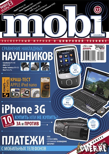 Mobi №12 (52) декабрь 2008