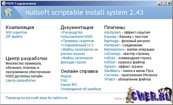 NSIS 2.43 + Rus