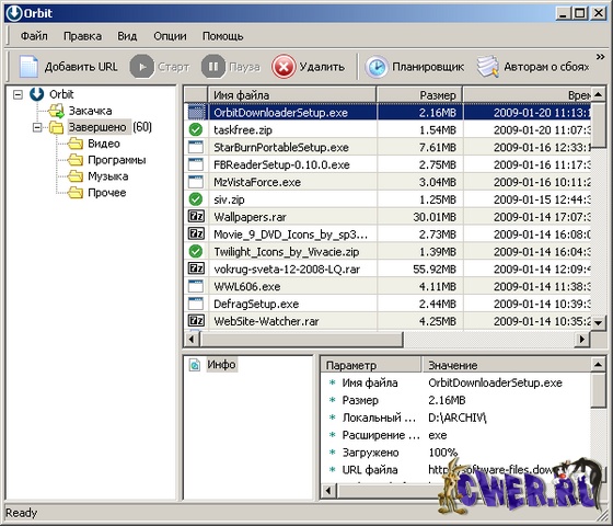 Orbit Downloader 2.8.8