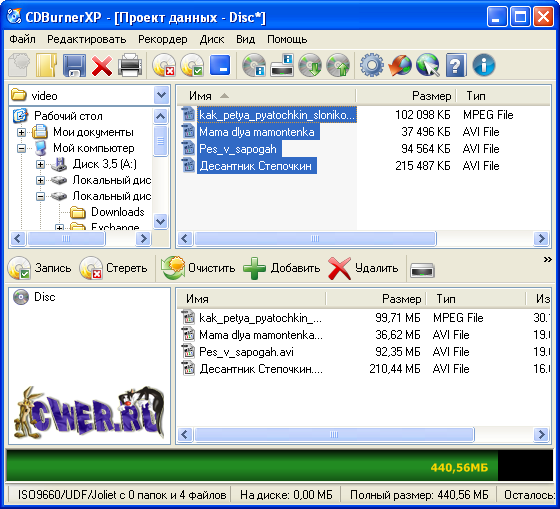 CDBurnerXP 4.2.4 Build 1300