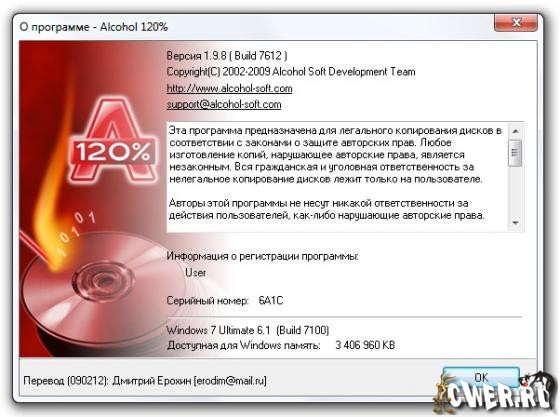 Alcohol120%1.9.8Build7612