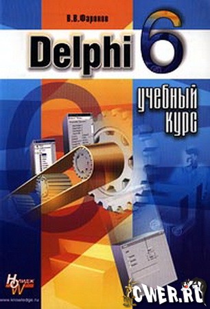 Delphi 6