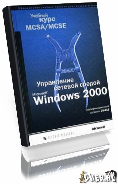 Microsoft Windows 2000