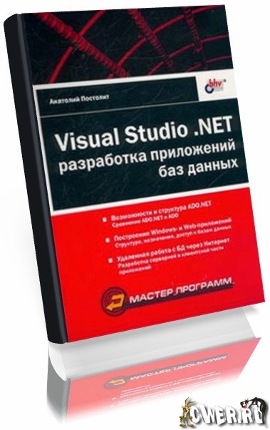 Visual Studio .NET