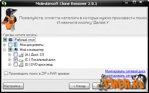 Moleskinsoft Clone Remover v2.9.1