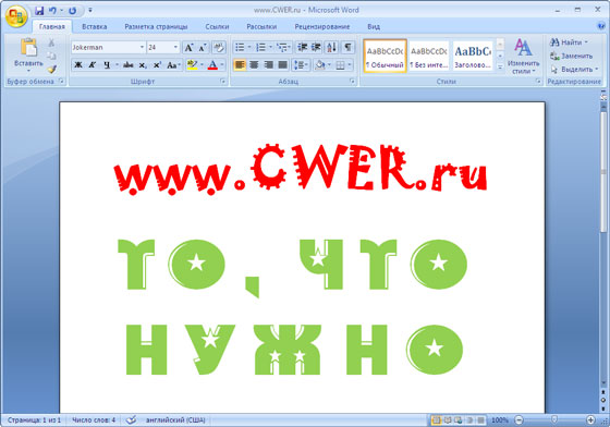 Portable Microsoft Office Enterprise 2007 Rus 12.0.4518.1014