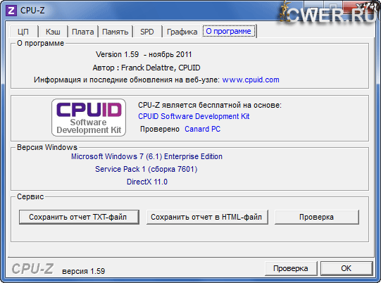 CPU-Z