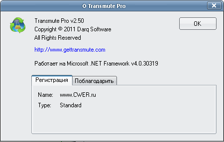 Transmute Pro v2.50