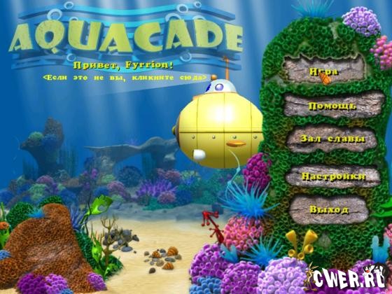 Aquacade