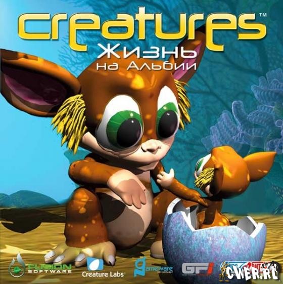 Creatures: жизнь на Альбии