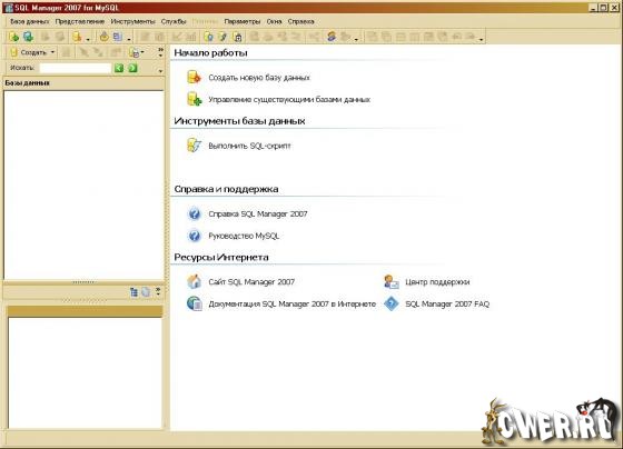 EMS SQL Manager 2007 for MySQL