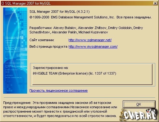 EMS SQL Manager 2007 for MySQL