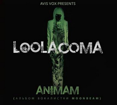 Loolacoma. Animam 