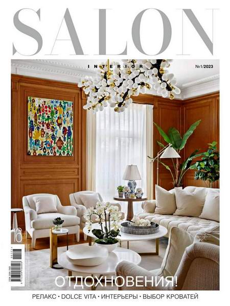 Salon-interior №1 январь 2023