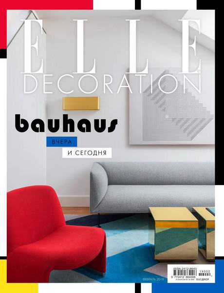 Elle Decoration №2 февраль 2019 Россия