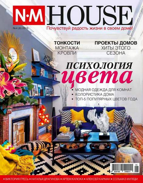 NM House №4 №6 август-сентябрь 2015