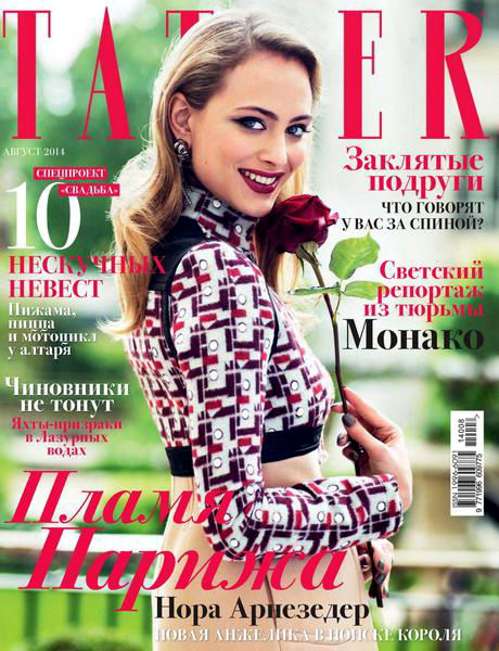 Tatler №8 август 2014