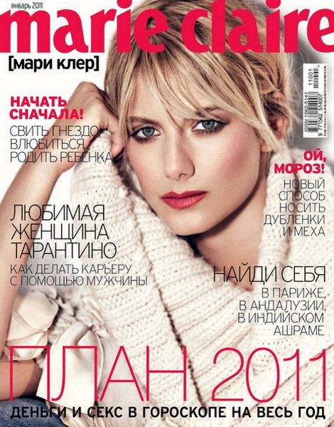 журнал Marie Claire