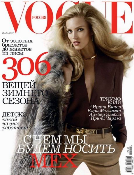 журнал Vogue