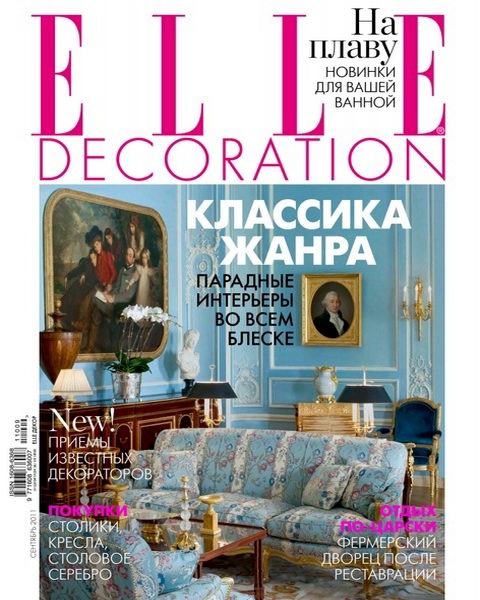 Elle Decoration №9 2011