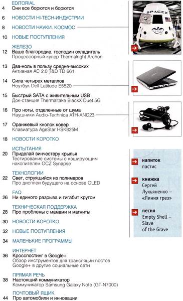 Upgrade №3 2012