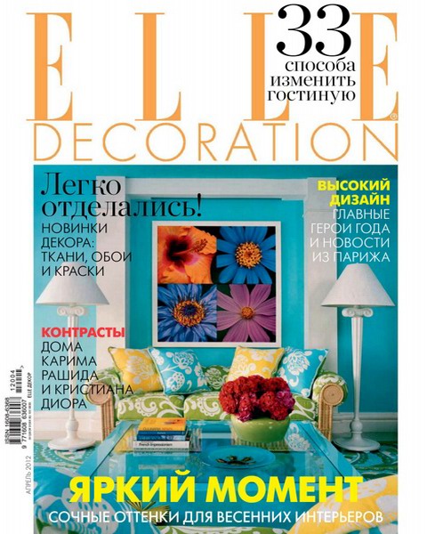 Elle Decoration №4 2012