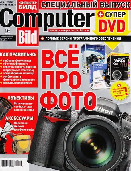 Computer Bild №18 2012