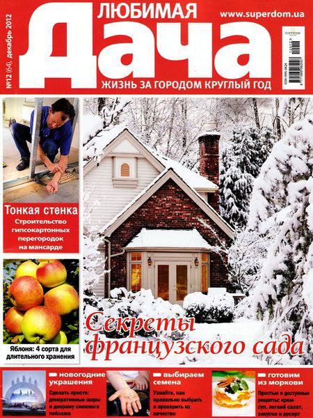 Любимая дача №12 2012