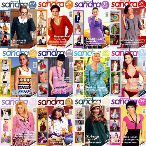 Sandra вязание №1-12 Архив 2012