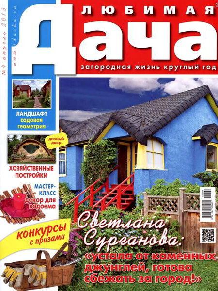 Любимая дача №4 2013