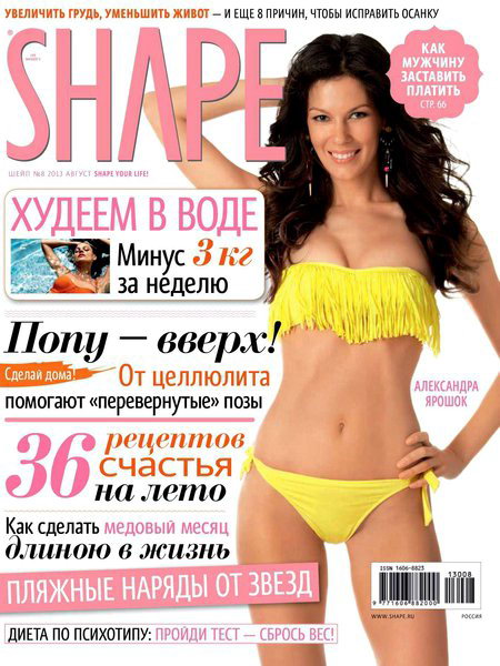 Shape №8 2013