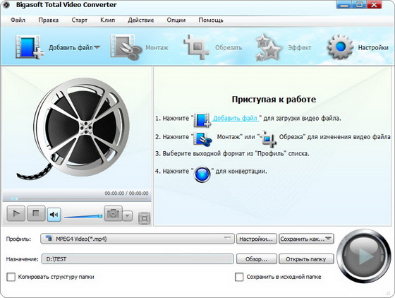 Bigasoft Total Video Converter 3.7.21.4680