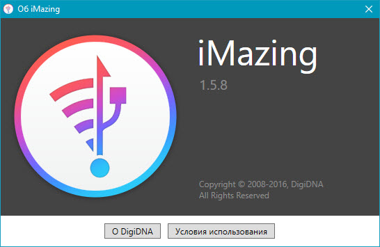 DigiDNA iMazing 1.5.8