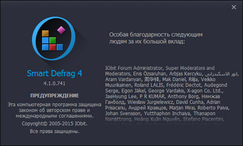 Smart Defrag 4.1.0.741