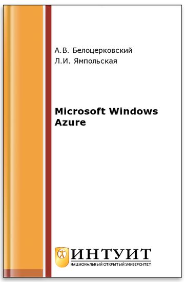 Microsoft Windows Azure