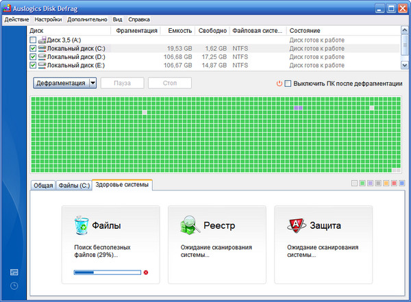 Auslogics Disk Defrag Free