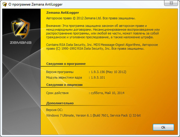 Zemana Antilogger