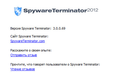 Spyware Terminator 2012