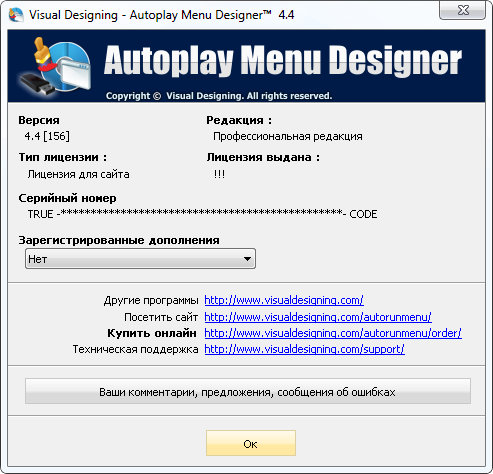 Autoplay Menu Designer Pro