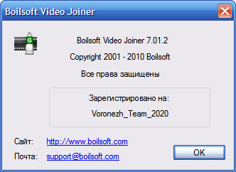 Boilsoft Video Joiner