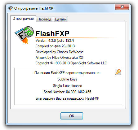 FlashFXP