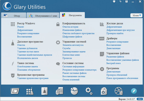 Glary Utilities Pro