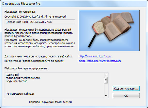 FileLocator Pro