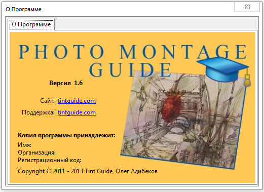 Photo Montage Guide