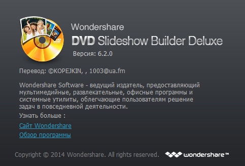 Wondershare DVD Slideshow Builder Deluxe