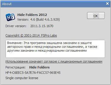 Hide Folders 2012