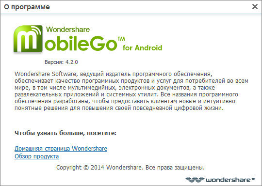 Wondershare MobileGo for Android