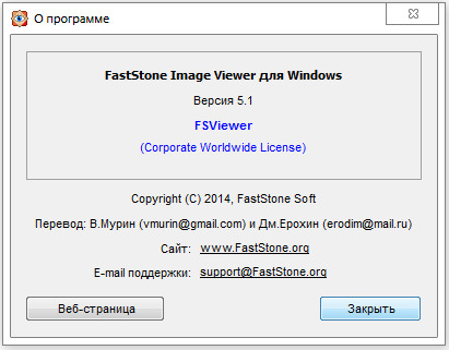 FastStone Image Viewer